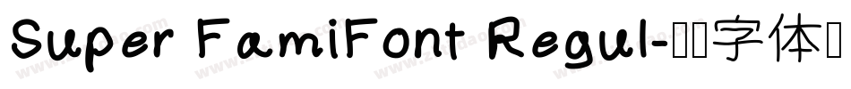 Super FamiFont Regul字体转换